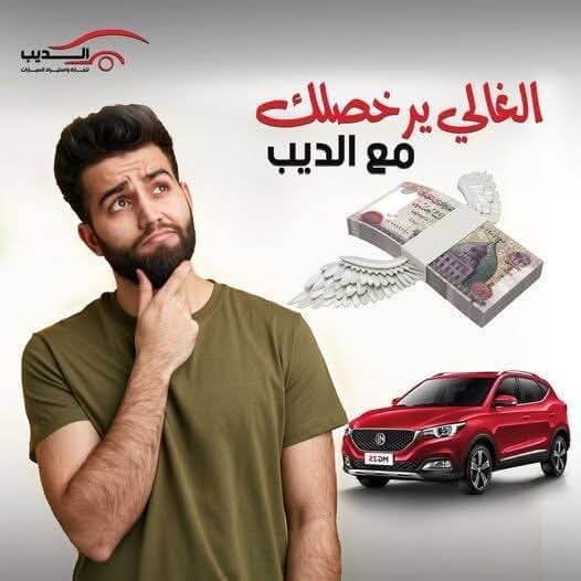 أقوى عروض تقسيط سيارات زيرو ومستعمل في مصر من الديب