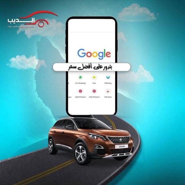 أقوى عروض تقسيط سيارات زيرو ومستعمل في مصر من الديب