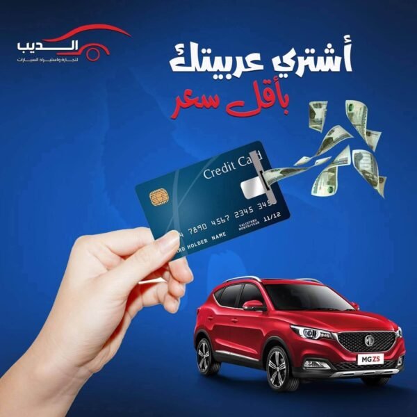 أقوى عروض تقسيط سيارات زيرو ومستعمل في مصر من الديب