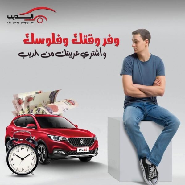 أقوى عروض تقسيط سيارات زيرو ومستعمل في مصر من الديب