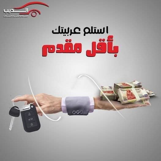 أقوى عروض تقسيط سيارات زيرو ومستعمل في مصر من الديب