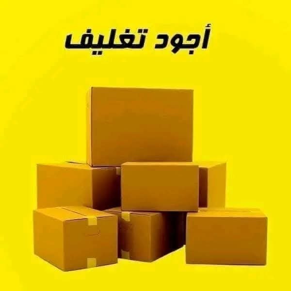 1من أفضل شركة نقل عفش وتغليف باحترافية | الياسمين
