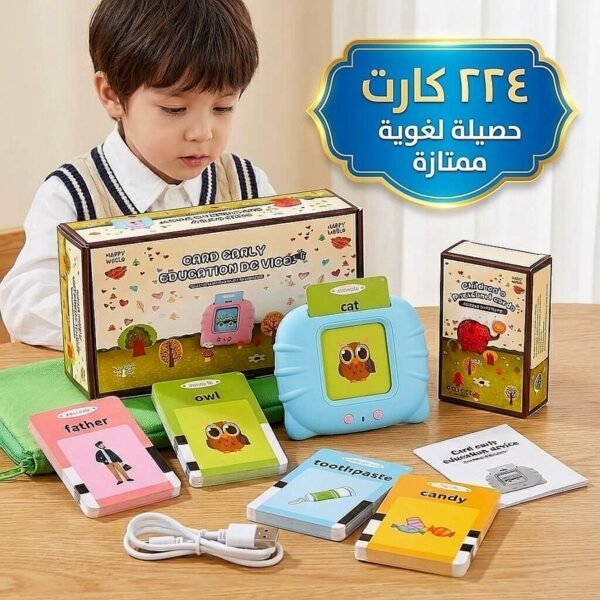 1 جهاز البطاقات الناطقة التفاعلي للذكاء | خصم خاص وشحن