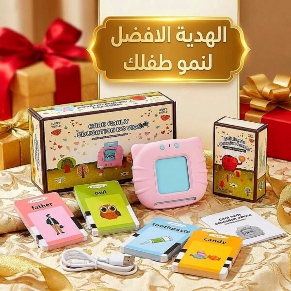 1 جهاز البطاقات الناطقة التفاعلي للذكاء | خصم خاص وشحن