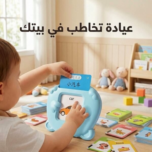 1 جهاز البطاقات الناطقة التفاعلي للذكاء | خصم خاص وشحن