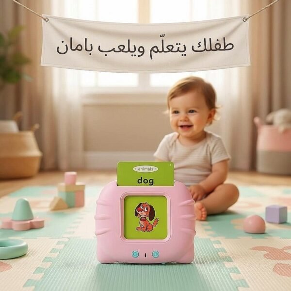 1 جهاز البطاقات الناطقة التفاعلي للذكاء | خصم خاص وشحن