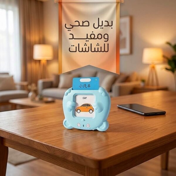 1 جهاز البطاقات الناطقة التفاعلي للذكاء | خصم خاص وشحن