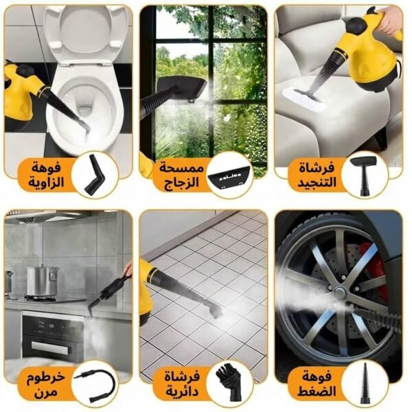 جهاز تنظيف بالبخار التركي 1000 وات الشامل - بضمان التعقيم والشحن المجاني
