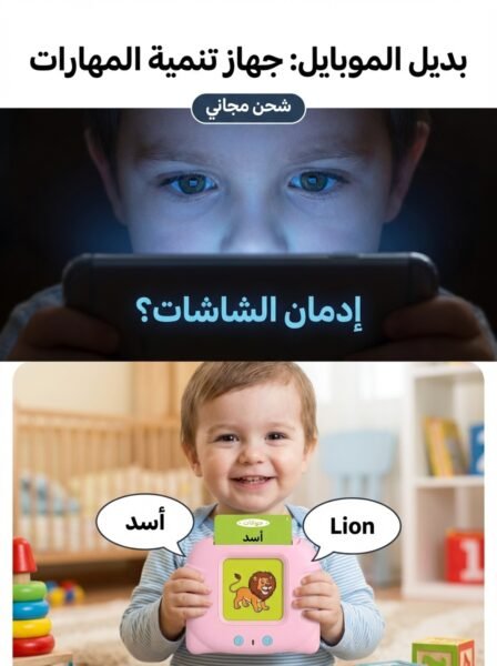 1 جهاز البطاقات الناطقة التفاعلي للذكاء | خصم خاص وشحن