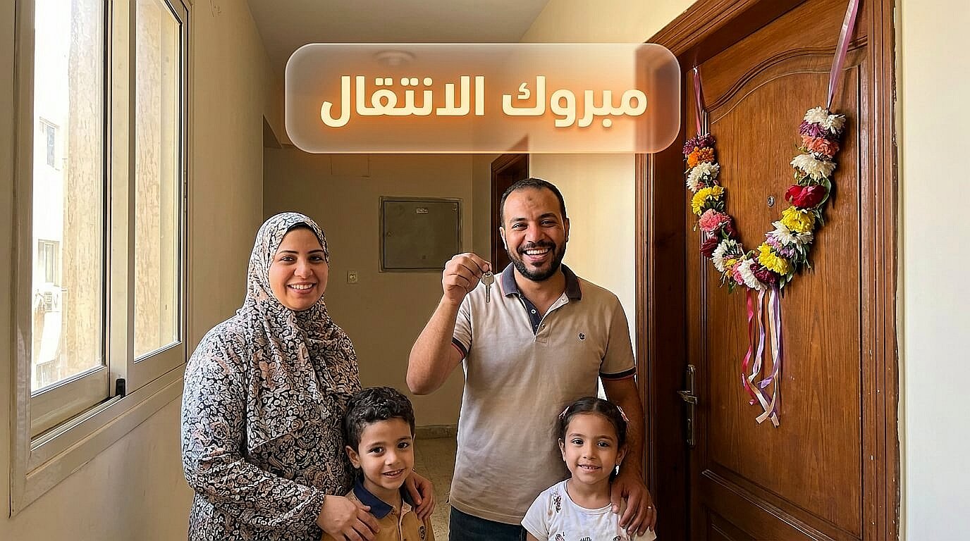 نهاية سعيدة وتجنب أخطاء شراء الشقق
