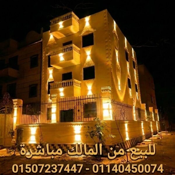منزل للبيع 3 أدوار بحدائق أكتوبر (المنطقة الرابعة) لوكيشن ممتاز