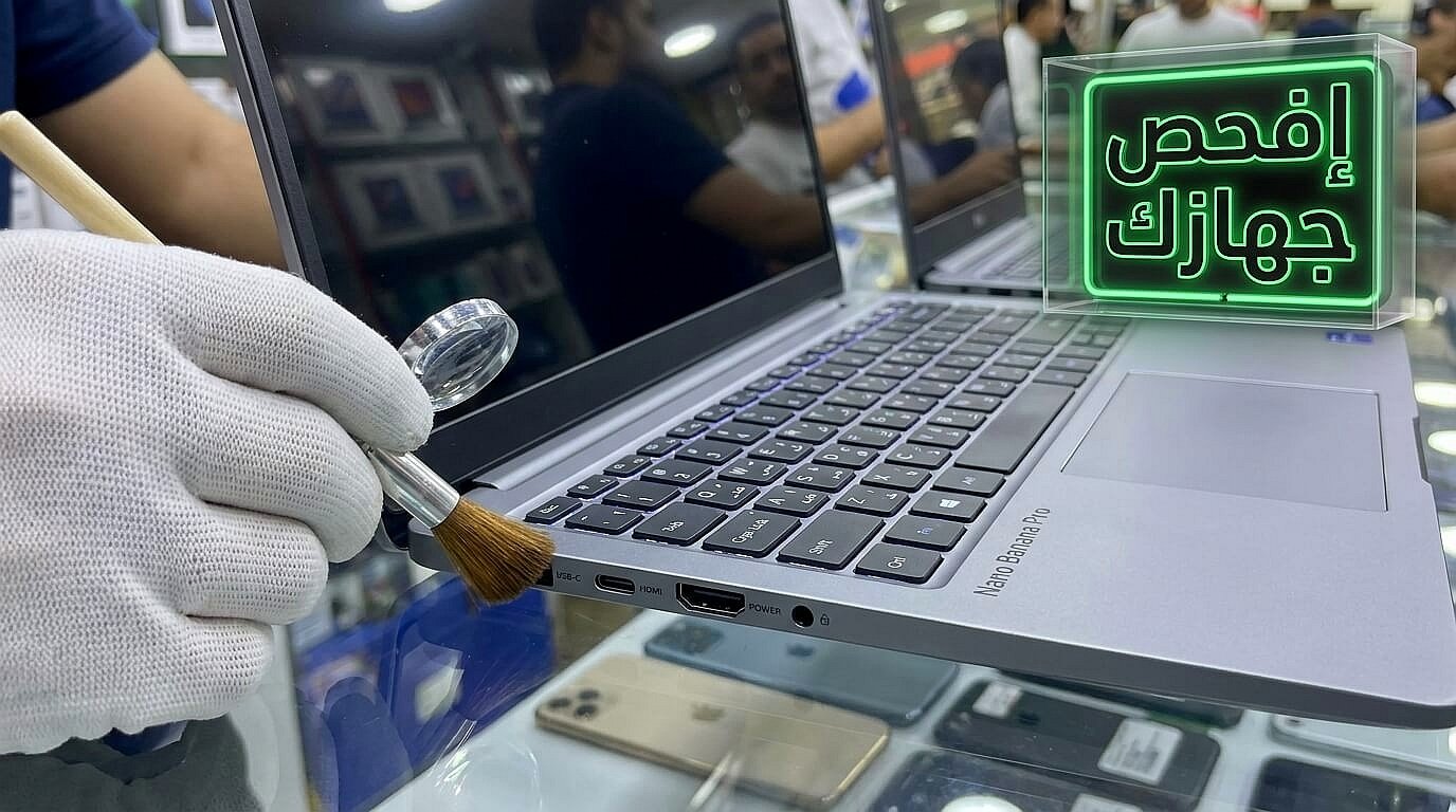 فحص حالة اللابتوب الاستيراد قبل الشراء في مصر
