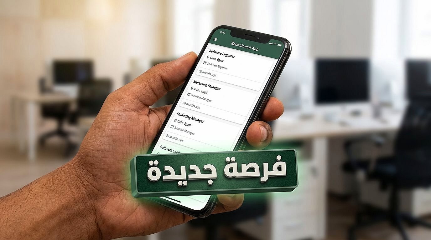 أفضل مواقع البحث عن عمل في مصر