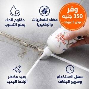 يد تستخدم عبوة مادة Tile Reform الأصلية لتجديد فواصل البلاط الرمادي، ويظهر فوقها عرض خصم "وفر 350 جنيه - عرض 3 عبوات" وأيقونات توضح المميزات: مقاوم للماء ويمنع التسرب، مضاد للفطريات والبكتيريا، يعيد مظهر البلاط الجديد، وسهل الاستخدام وسريع الجفاف.