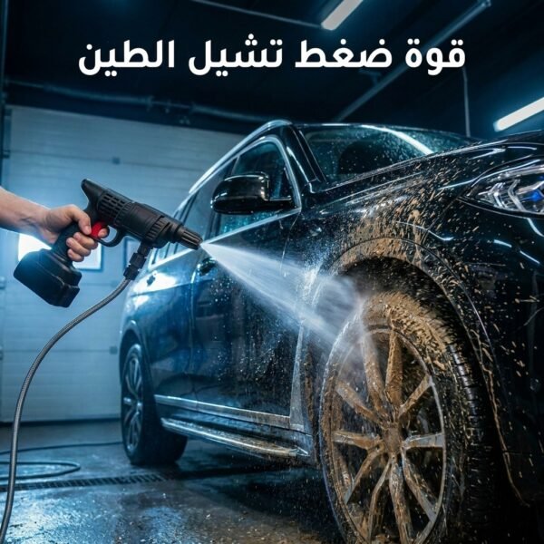مسدس غسيل لاسلكي جبار بـ 2 بطارية 48V (إصدار حديث)