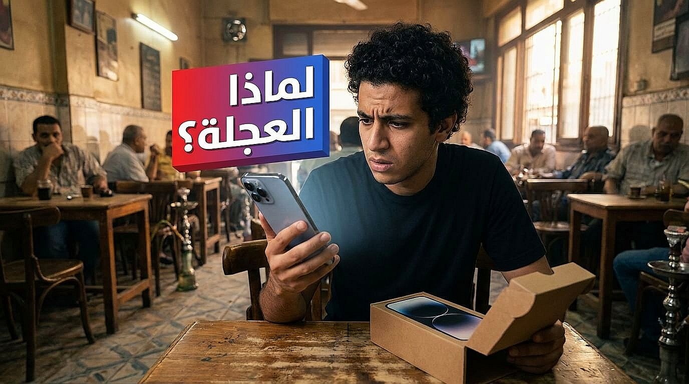 أهم أخطاء شراء الموبايل التي تسبب الندم
