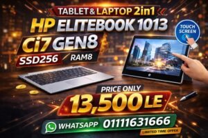 بانر إعلاني يوضح مواصفات وسعر لابتوب HP ELITEBOOK 1013 تاتش 2 في 1 لرجال الأعمال بمبلغ 13500 جنيه