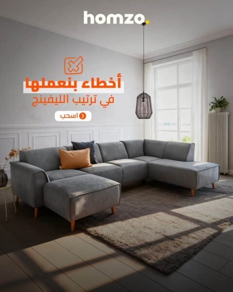 ركنة مودرن خشب زان (مقاس 150×250) من متجر Homzo