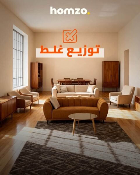 ركنة مودرن خشب زان (مقاس 150×250) من متجر Homzo