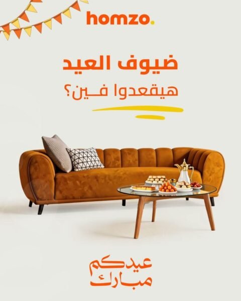 ركنة مودرن خشب زان (مقاس 150×250) من متجر Homzo