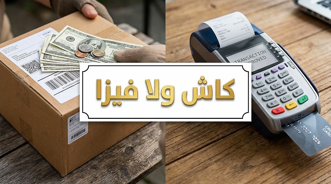 مقارنة وسائل تحقيق الدفع الآمن أونلاين
