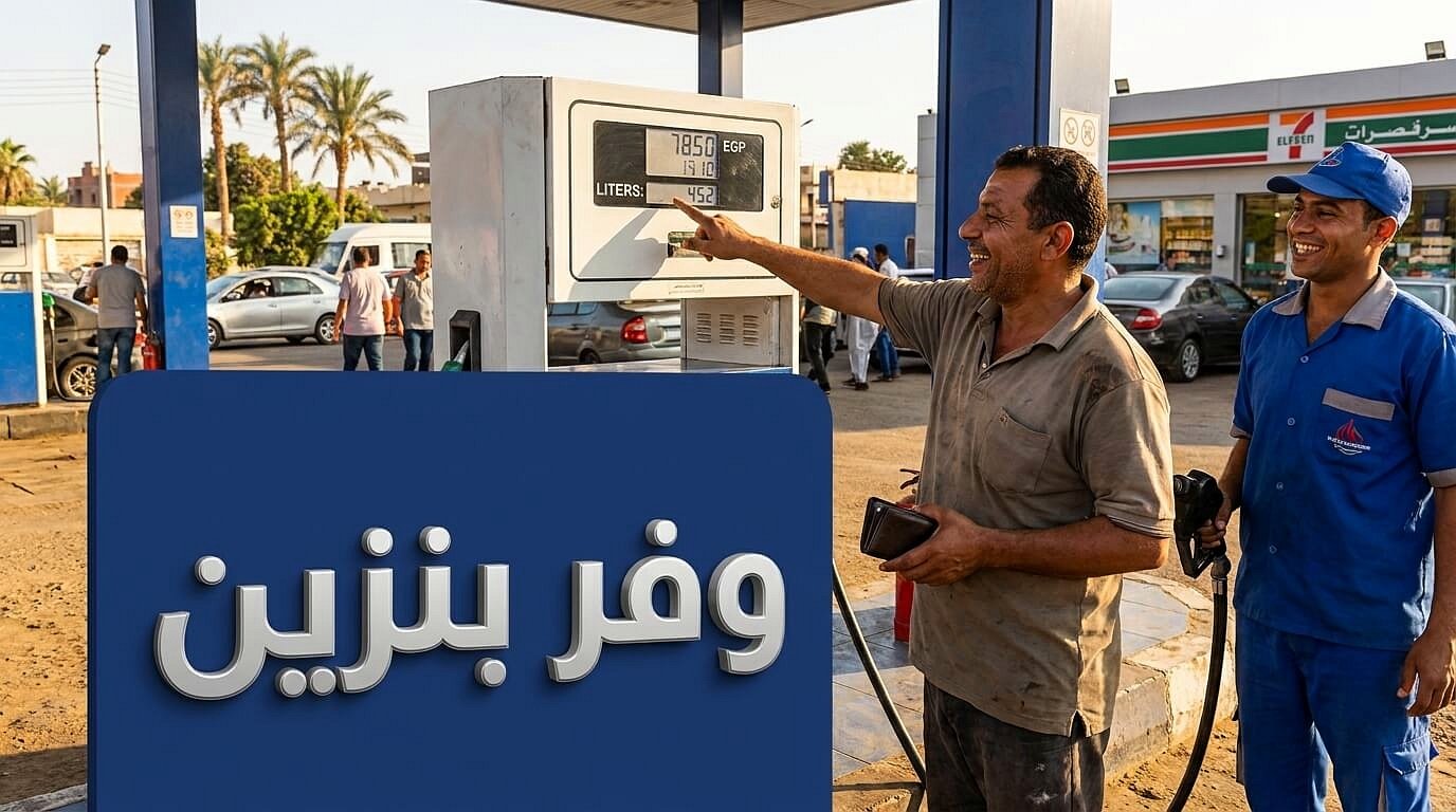 توفير استهلاك الوقود بفضل مهارات القيادة الصحيحة
