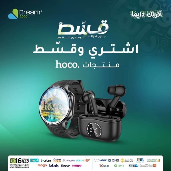 كوليكشن HOCO Wearables (ساعات وسماعات بلوتوث)