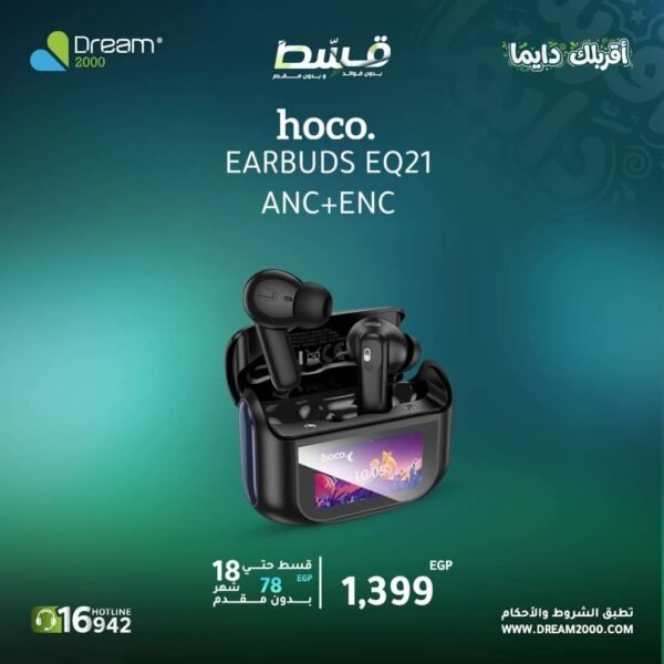 كوليكشن HOCO Wearables (ساعات وسماعات بلوتوث)