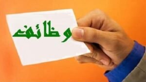 يد تحمل كارتًا أبيض مكتوبًا عليه كلمة "وظائف" باللون الأخضر، يرمز لفرصة عمل كول سنتر براتب مجزي للمؤهلات والسن، معروضة على منصة فرصة توب للإعلانات.