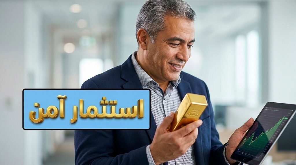 أهمية الاستثمار في الذهب لحفظ قيمة الأموال
