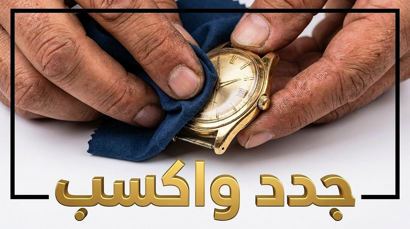 تجديد المنتجات لزيادة أرباح تجارة المستعمل في مصر
