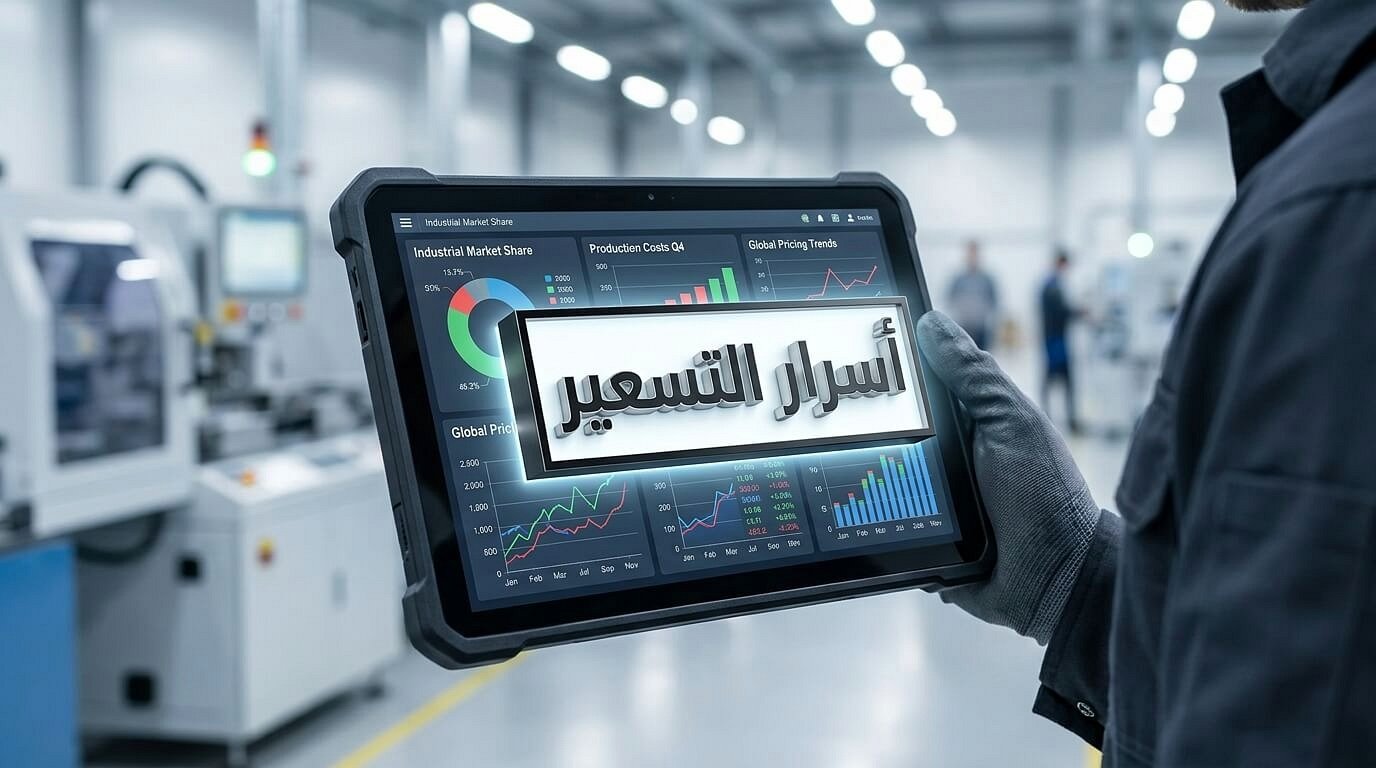 صورة توضح أسرار التسعير والمنافسة بفضل توطين الصناعة في مصر
