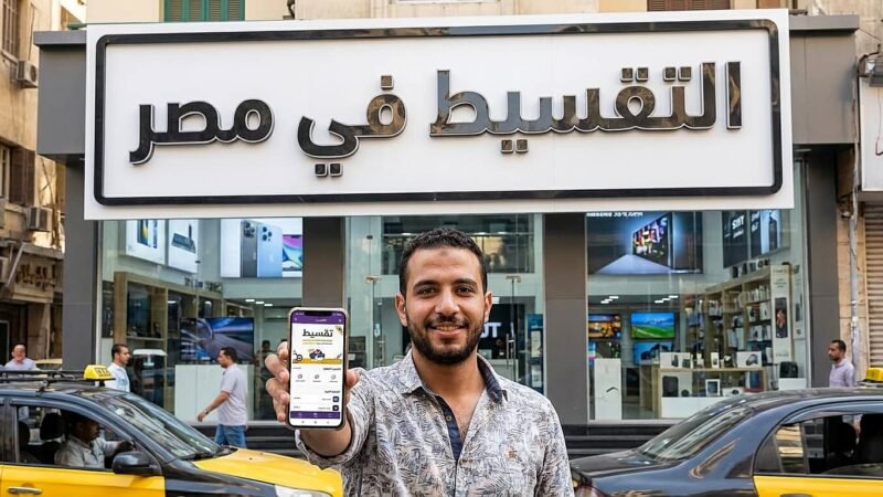أسرار وخفايا الشراء بالتقسيط في مصر