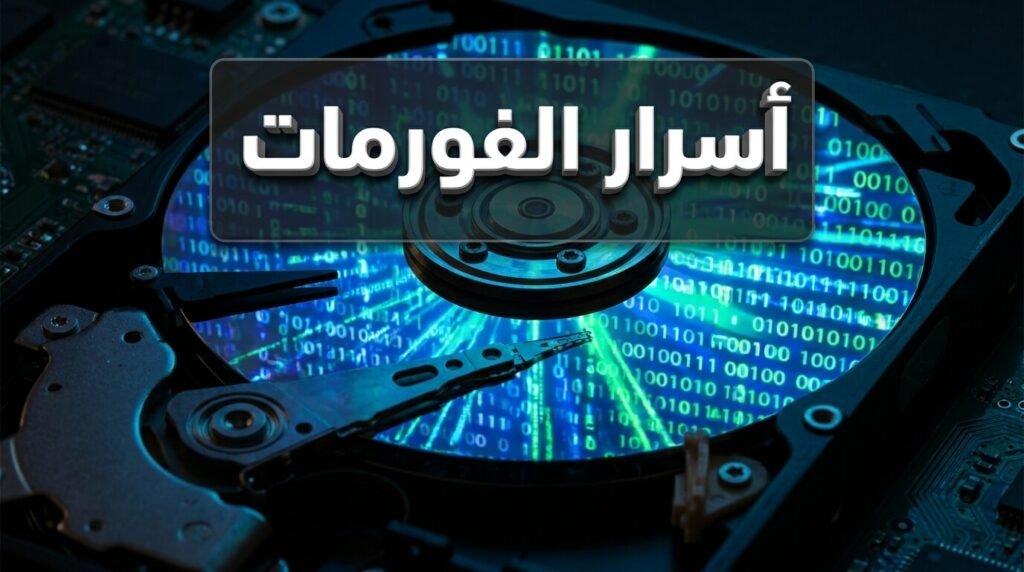 شرح تقني دقيق لمصير الملفات قبل استرجاع الصور المحذوفة من الهارد
